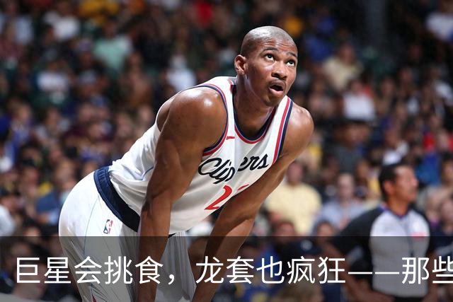 巨星会挑食，龙套也疯狂——那些为世界杯而生的球员